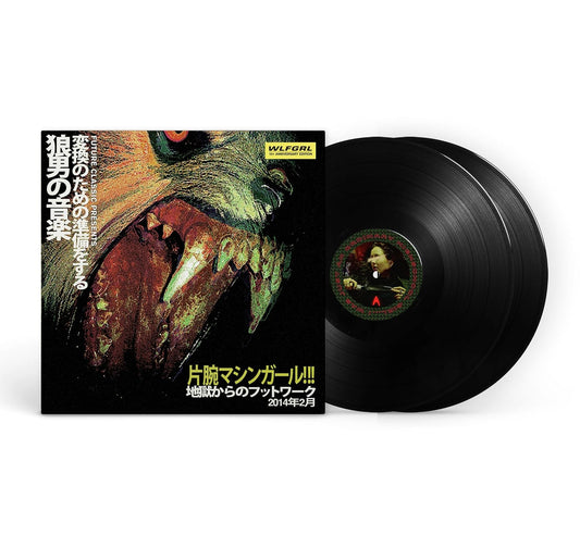 WLFGRL . Machine Girl . Vinyl